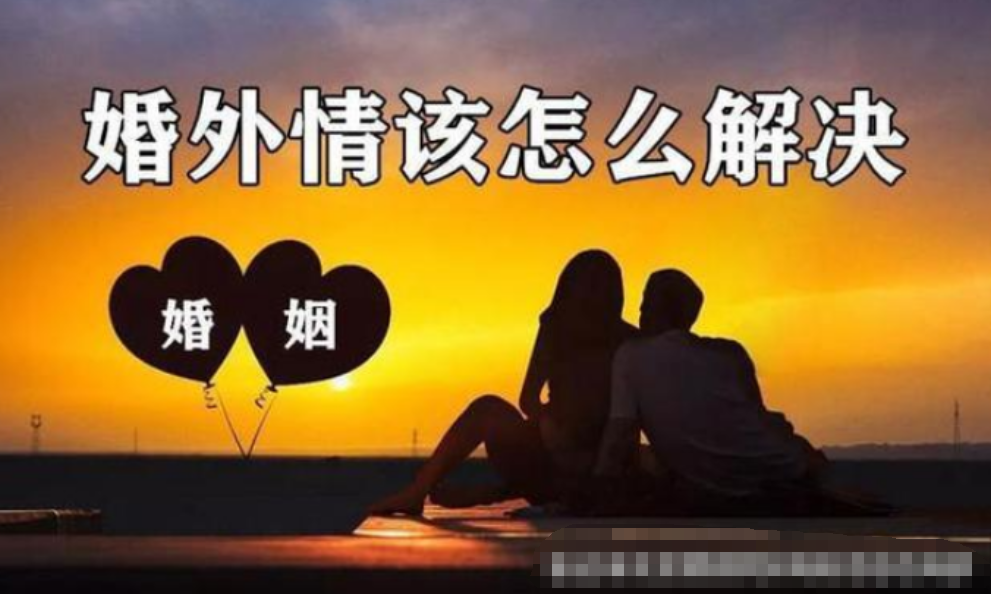 广州婚外情取证：如何在不侵犯隐私的情况下进行婚外情取证